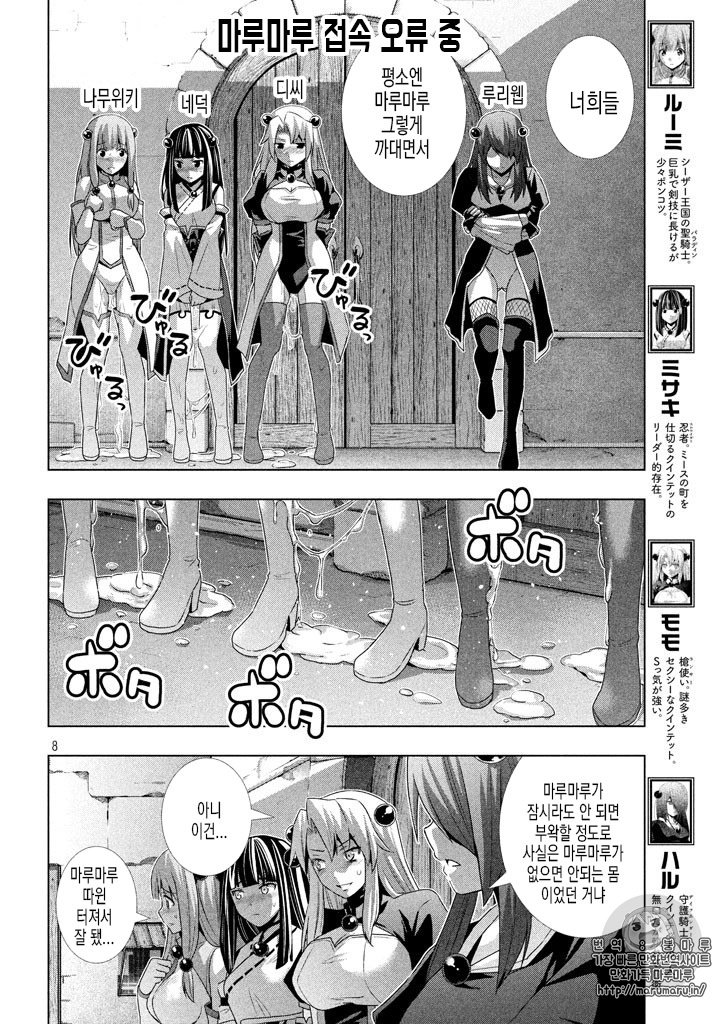 전설의 마루마루 접속불가대첩.jpg_1.jpg