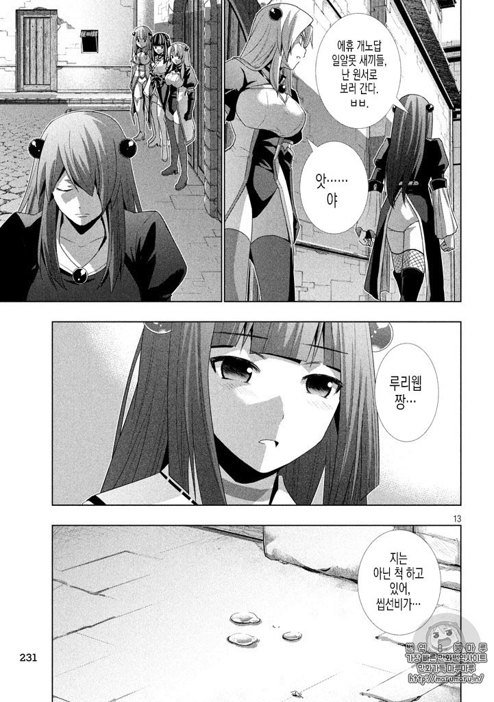 전설의 마루마루 접속불가대첩.jpg_2.jpg