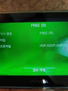 비타 블루투스 연결 질문드립니다._3.jpg