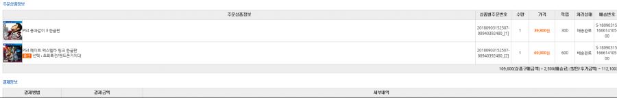 한정판 배송이 잘못왔어요._1.png