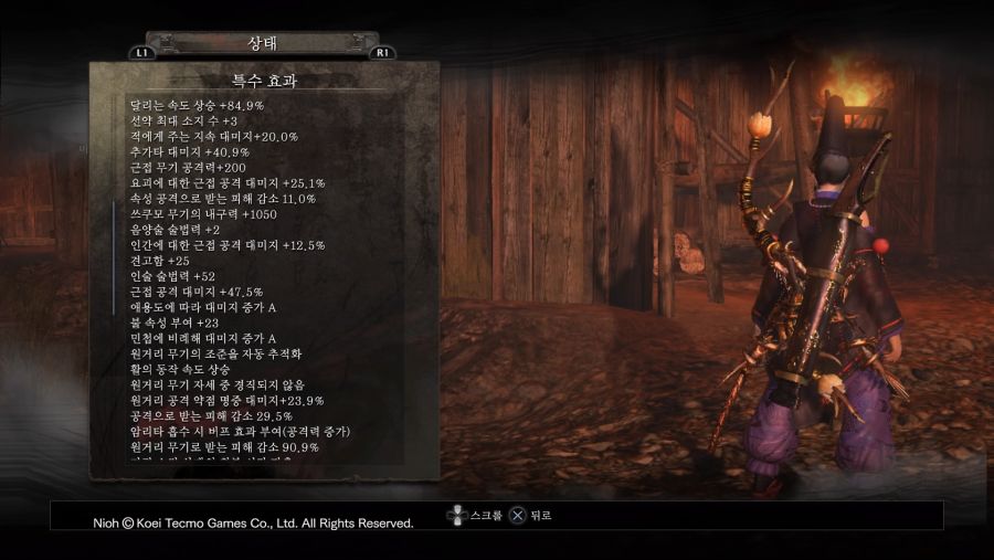 Nioh_20180920024022.jpg