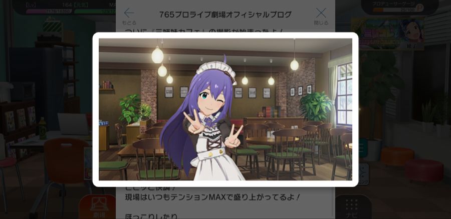 Screenshot_20180920-223747_ミリシタ.jpg