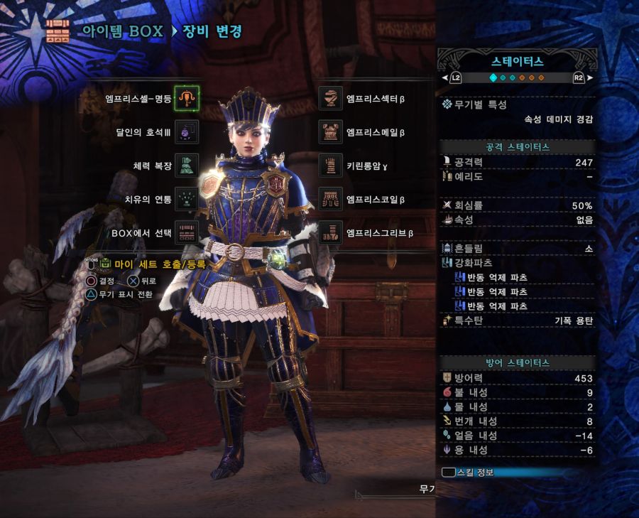 라이트보우건 완전충전 명등 관통탄 세팅 (장비&스킬&장식주)_2.jpg