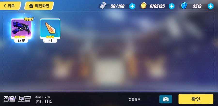 Screenshot_20180921-121505_붕괴3rd.jpg