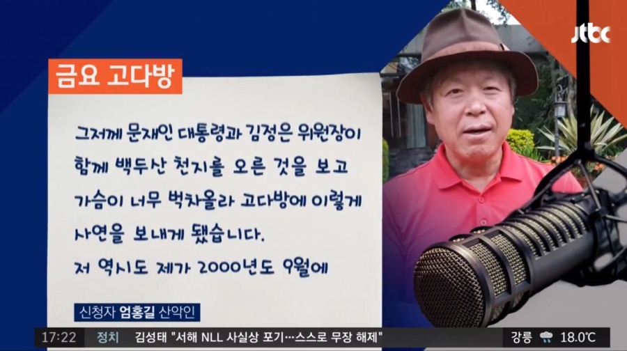 산악인 엄홍길 근황_1.jpeg