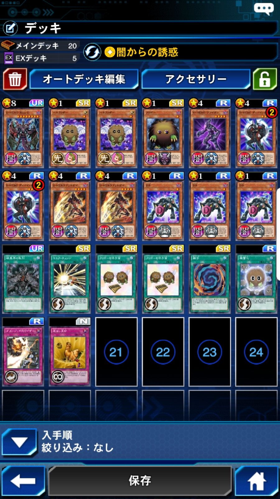 Screenshot_20180921-202141_Duel Links.jpg