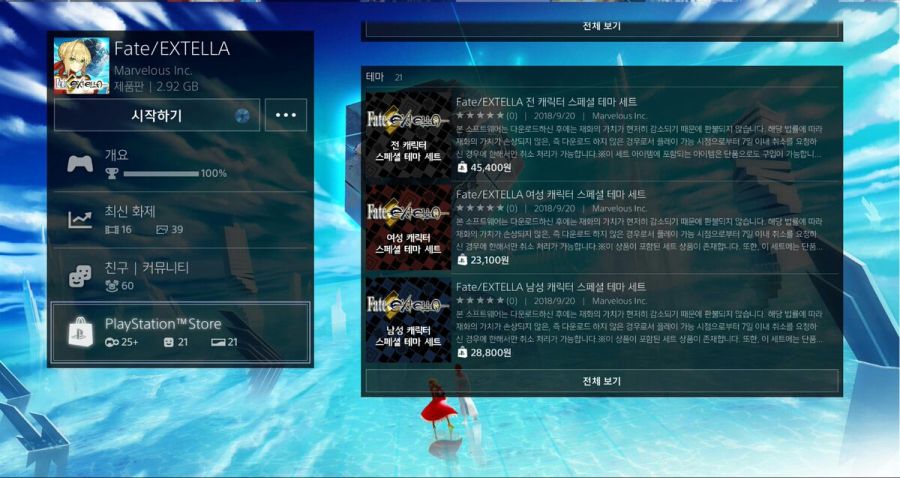 엑스텔라 테마 (뭔가 바뀜...)_1.jpg