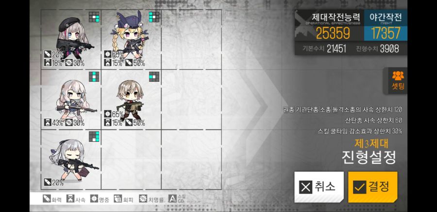 Screenshot_20180922-040332_소녀전선.jpg