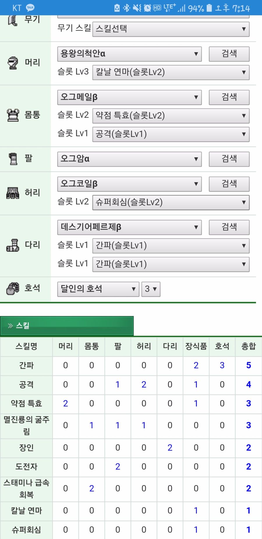 라스프레데터 쌍검 세팅 봐주세요_2.jpg