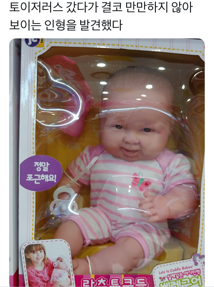 너무나 귀여운 아기 인형_1.jpeg