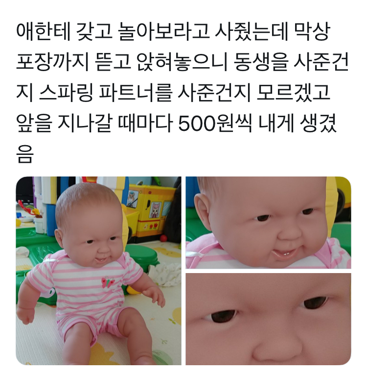 너무나 귀여운 아기 인형_2.jpeg