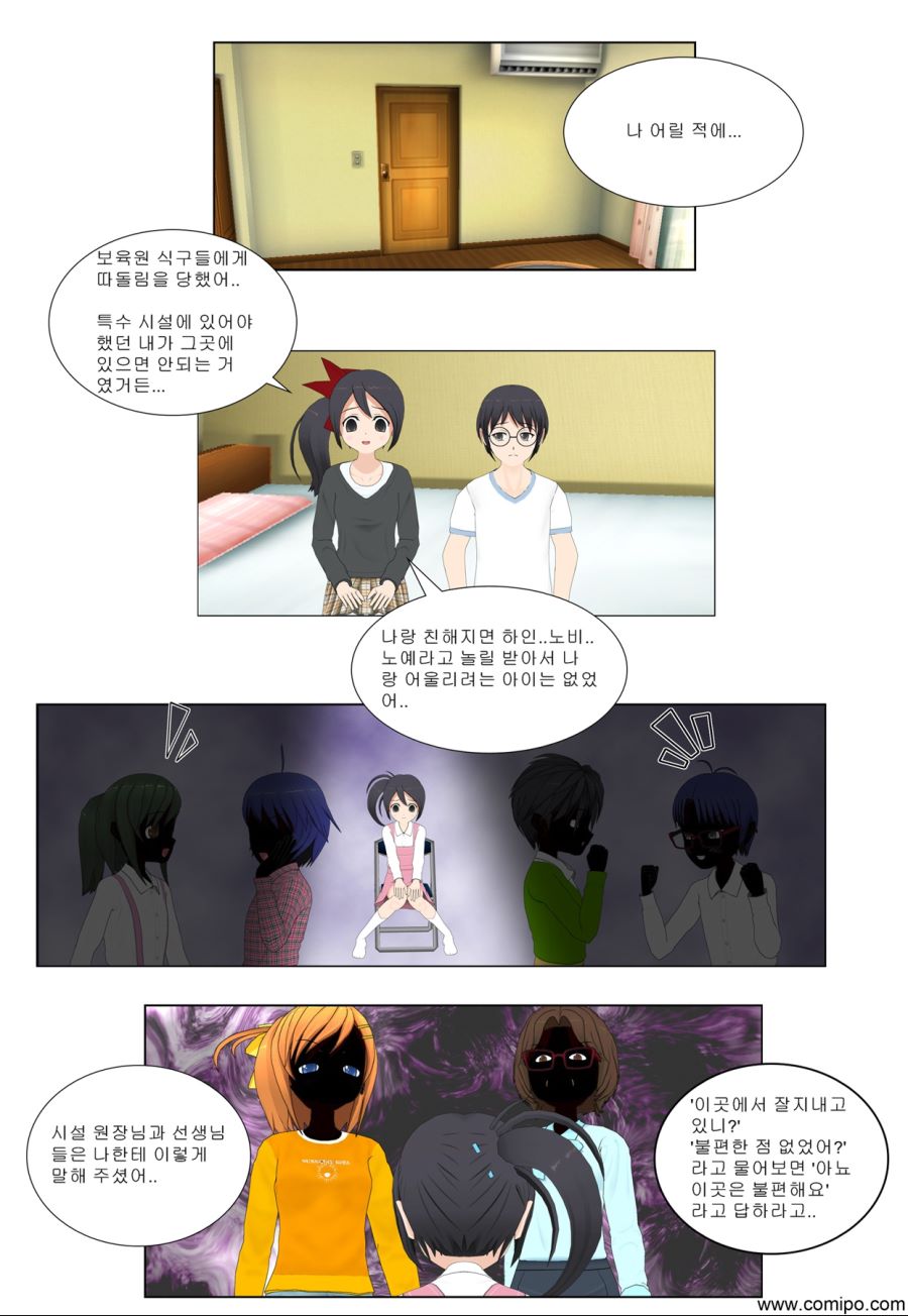 my name - 51 화_34.jpg