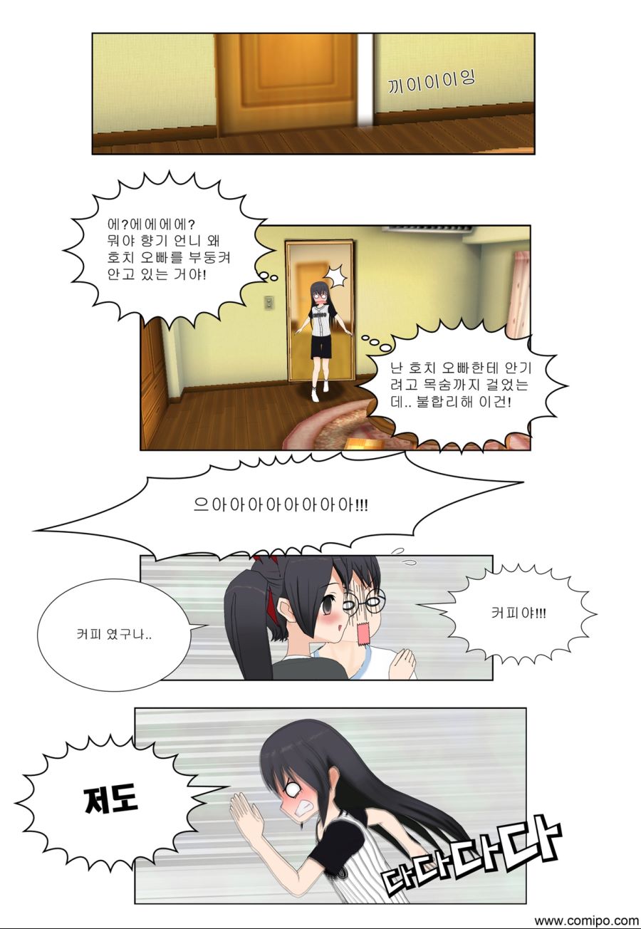my name - 51 화_37.jpg