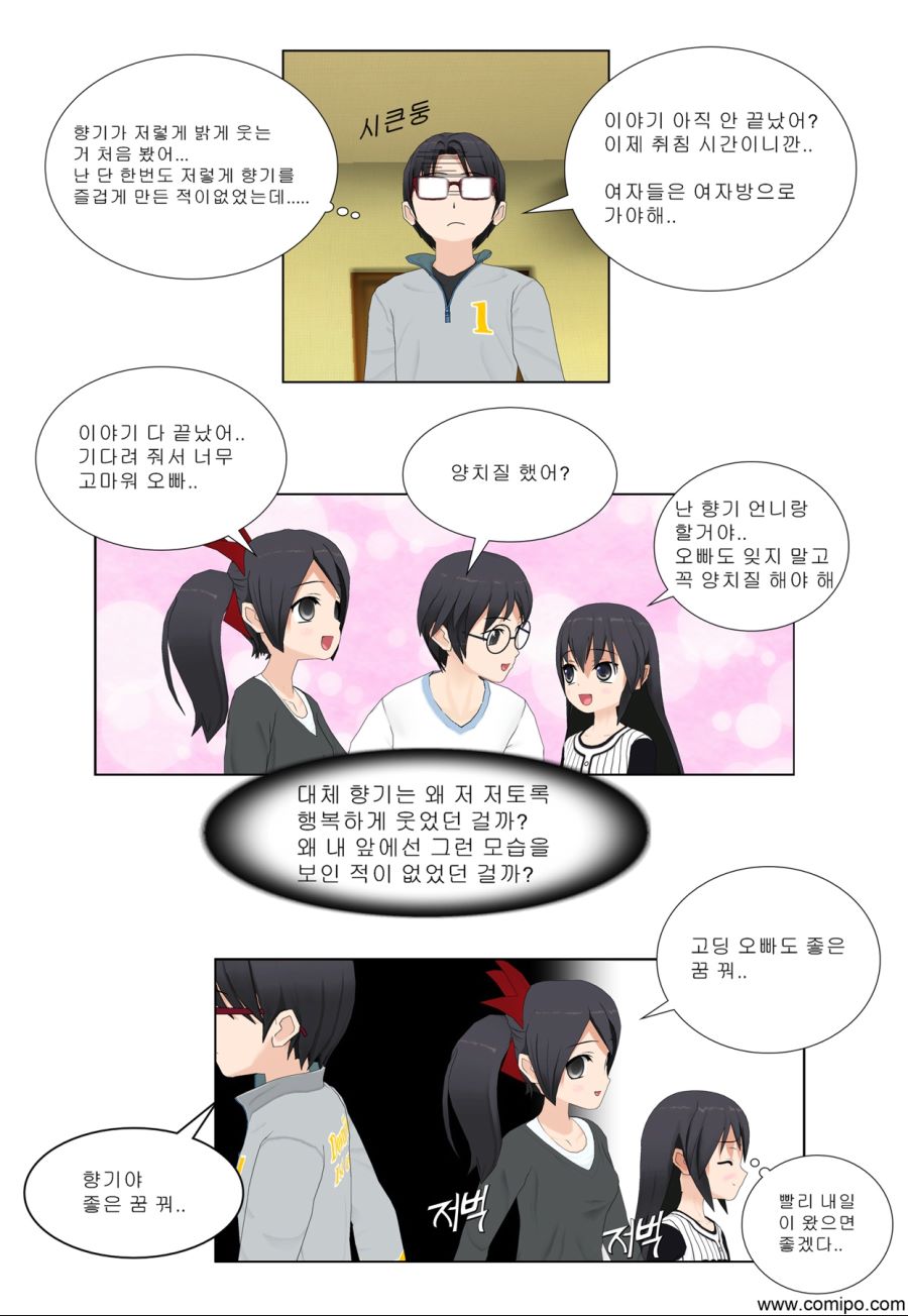 my name - 51 화_40.jpg