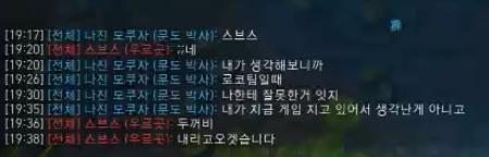 LOL) 선수들 채팅 모음.JPG_1.jpg
