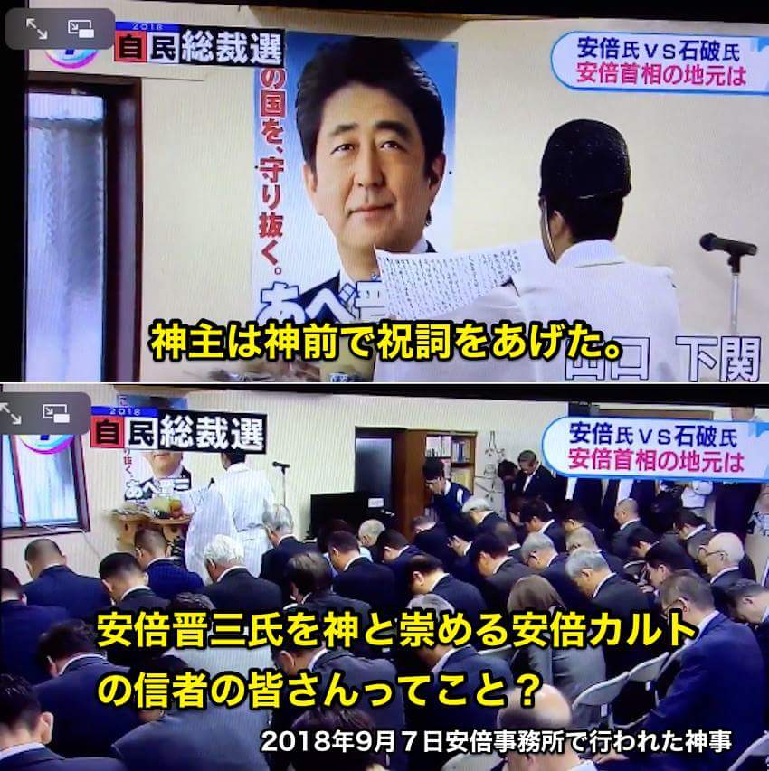 갓본의 신흥종교인 '아베교' 예배모습_1.jpg