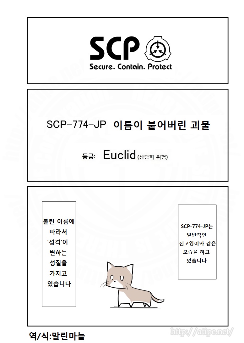 SCP 간단 소개 망가 - SCP-774-JP 편_1.jpg