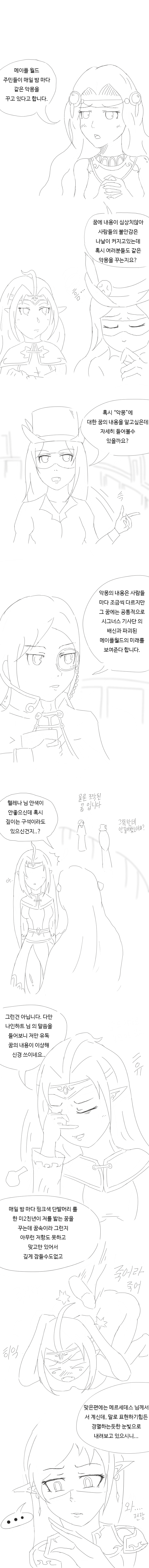 메이플1.png