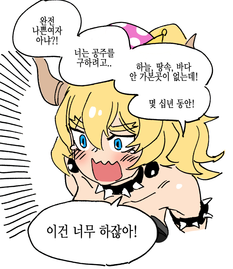 쿠파공주_2.JPG