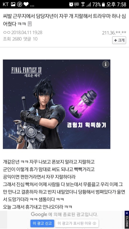 괄시받다 필살기를 써버린 공갤러..jpg_1.jpg