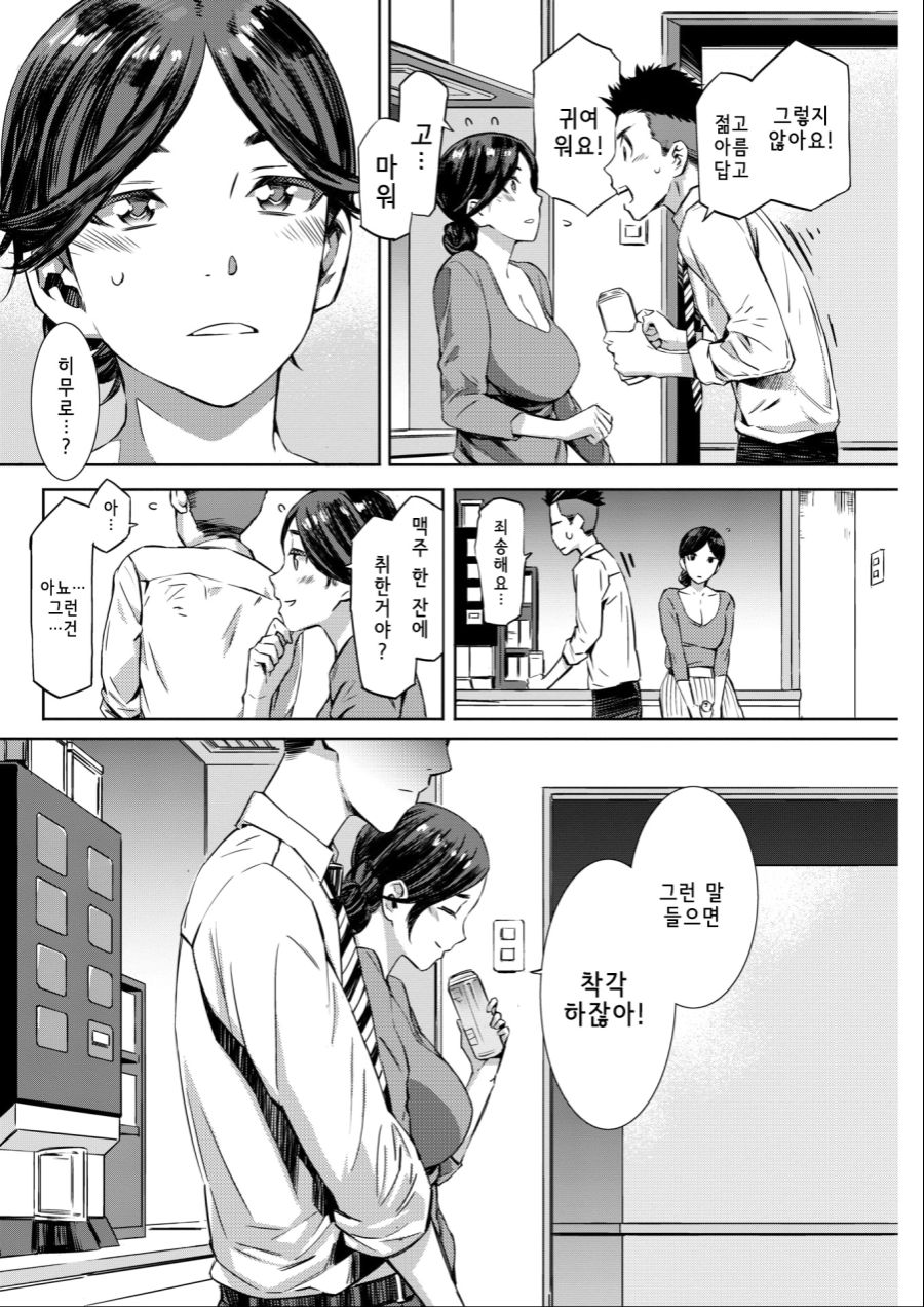 직장 여선배가 매력적인 만화.jpg | (백업)유머 게시판(2017-2018) | RULIWEB