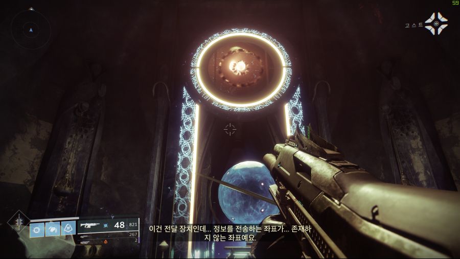 Destiny 2 2018-09-12 오전 1_59_40.png