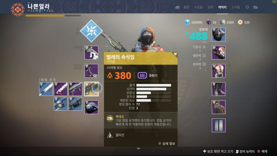 Destiny 2 2018-09-16 오후 2_17_04.png