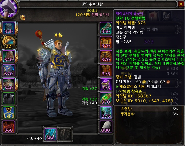 쐐기가 의외로 중독성이 강하네요_1.jpg