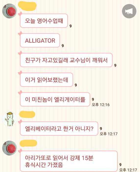 한국어로는 악어 영어로는 Alligator_1.png