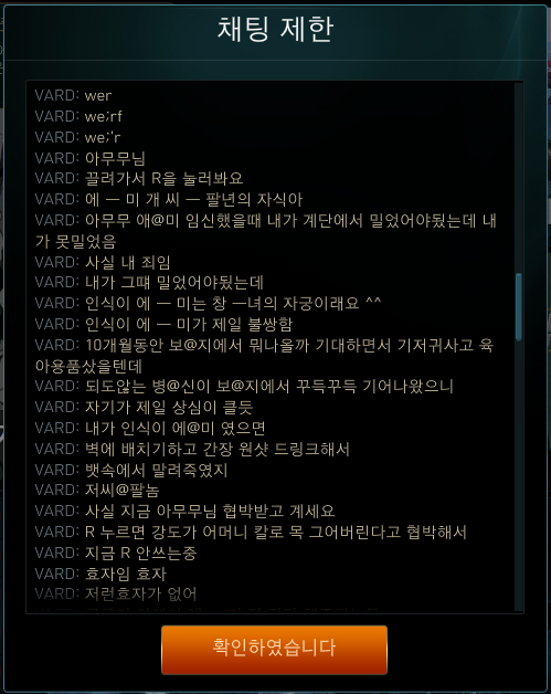 아무무 패드립이 이거 맞음?_1.jpg