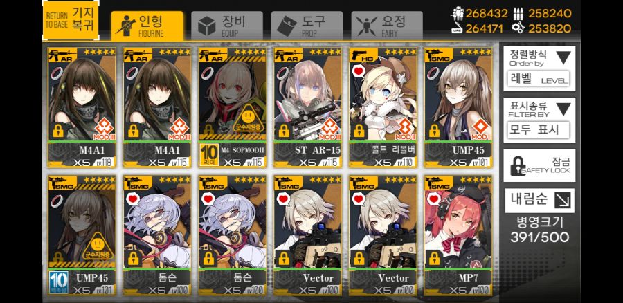 Screenshot_20180926-075419_소녀전선.jpg