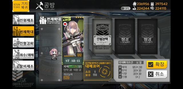 Screenshot_20180907-190258_소녀전선.jpg