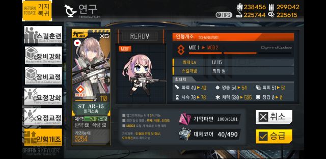 Screenshot_20180907-190502_소녀전선.jpg