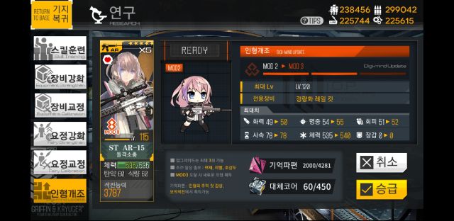 Screenshot_20180907-190641_소녀전선.jpg