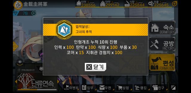 Screenshot_20180907-190655_소녀전선.jpg