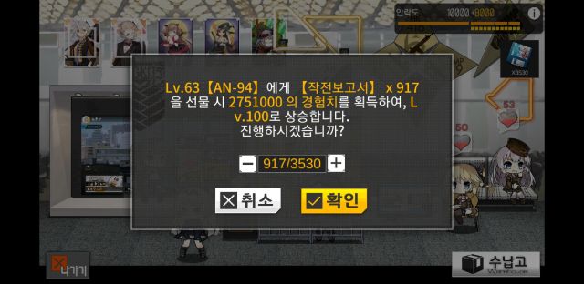 Screenshot_20180907-191534_소녀전선.jpg