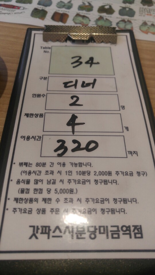 미금역 스시뷔페!!_2.jpg