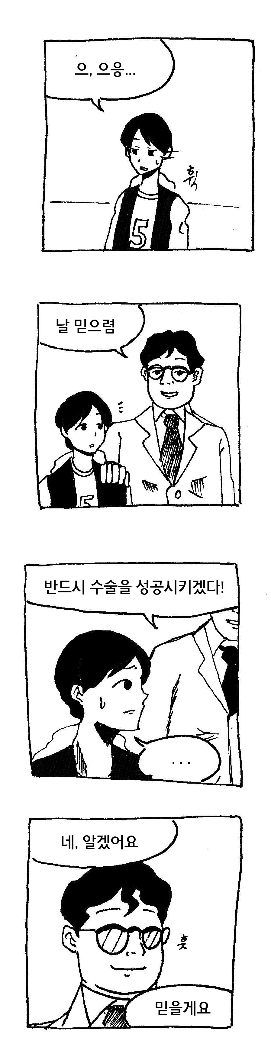 병약한 초합금 소녀_2.jpg