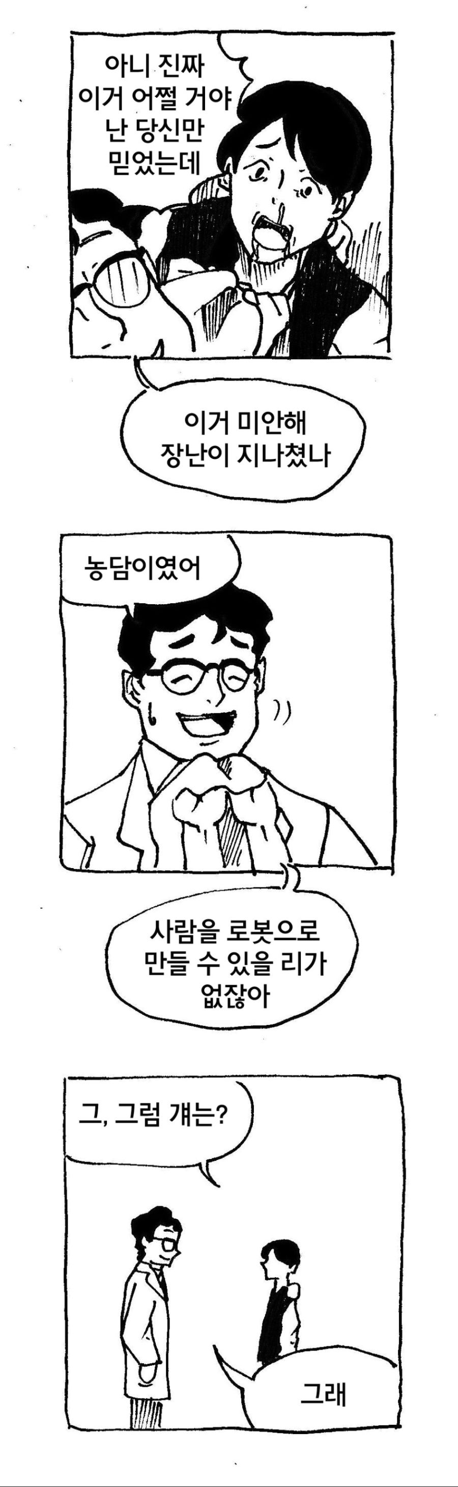 병약한 초합금 소녀_5.jpg
