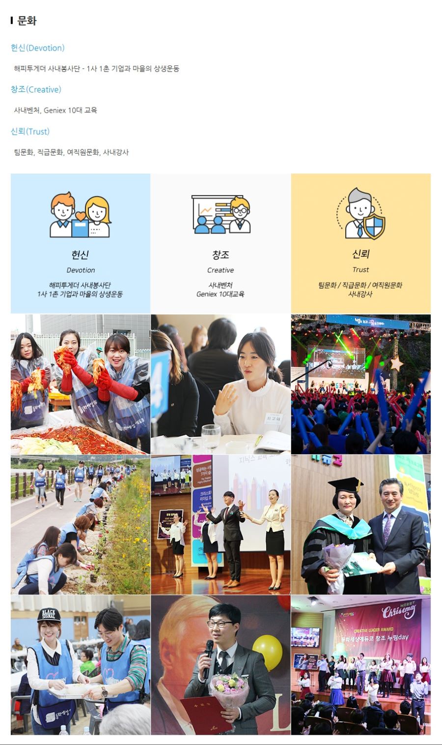 동화세상 에듀코 취업 후기_1.jpg