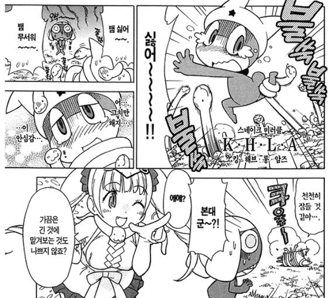 케로로 애니가 끝나고 나서 나온 신캐.jpg_17.png
