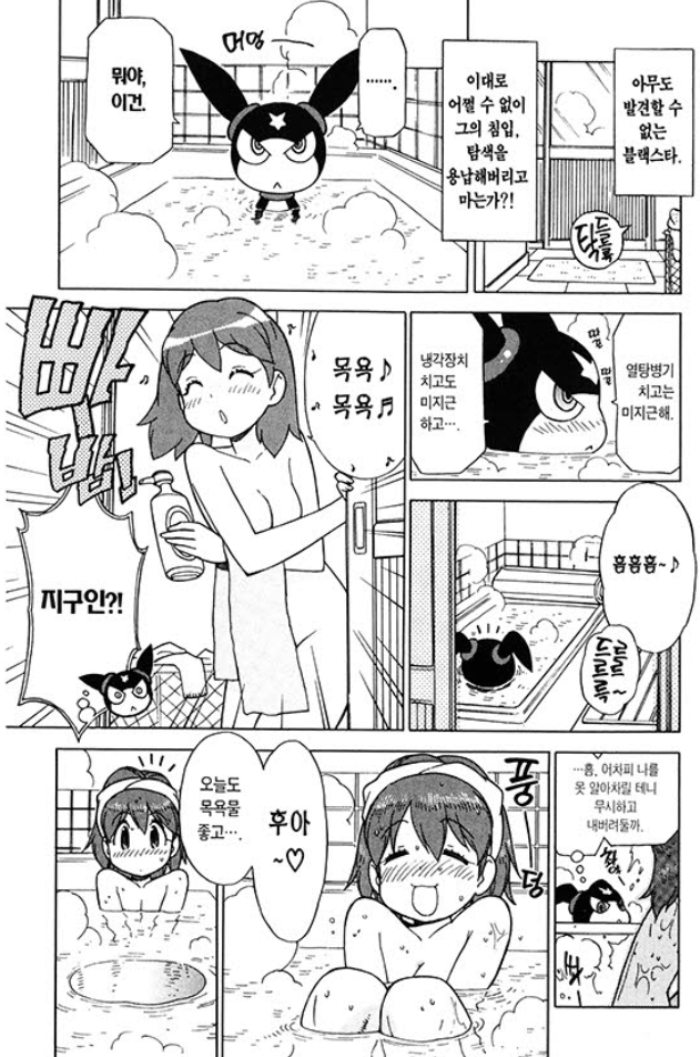 케로로 애니가 끝나고 나서 나온 신캐.jpg_21.png