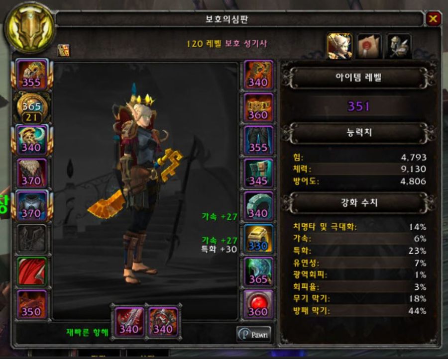 라이트 와저씨 쐐기팀만들려고 합니다. (구인광고)_2.jpg