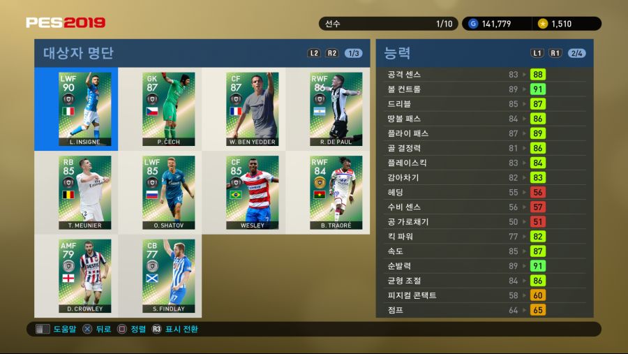 PES 2019 Screenshot 2018-09-27 17-02-37.png