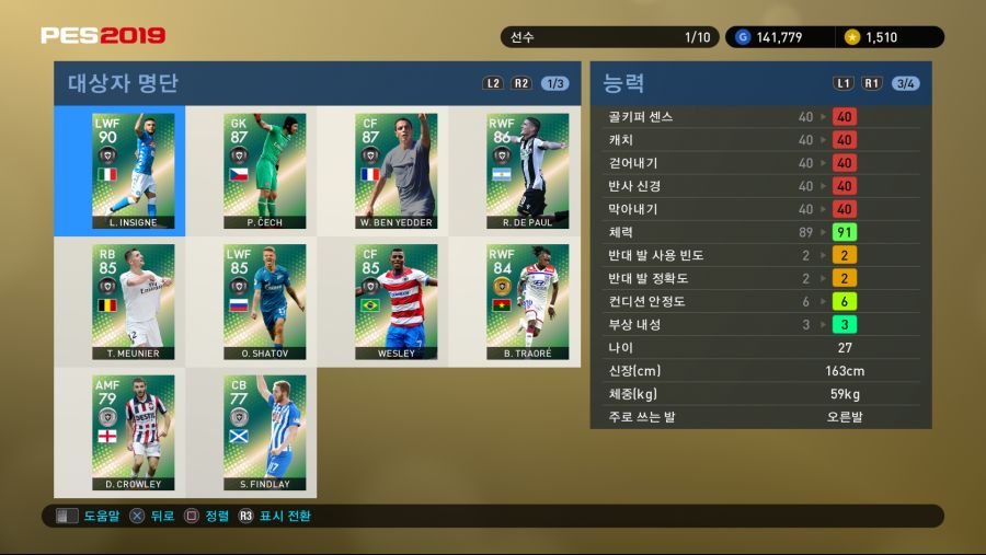 PES 2019 Screenshot 2018-09-27 17-02-40.png