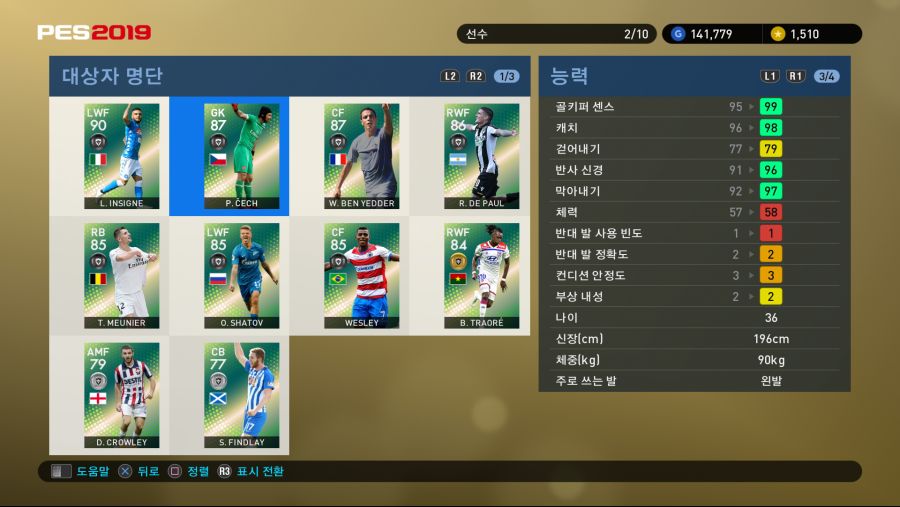 PES 2019 Screenshot 2018-09-27 17-03-03.png