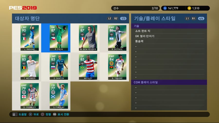 PES 2019 Screenshot 2018-09-27 17-03-08.png