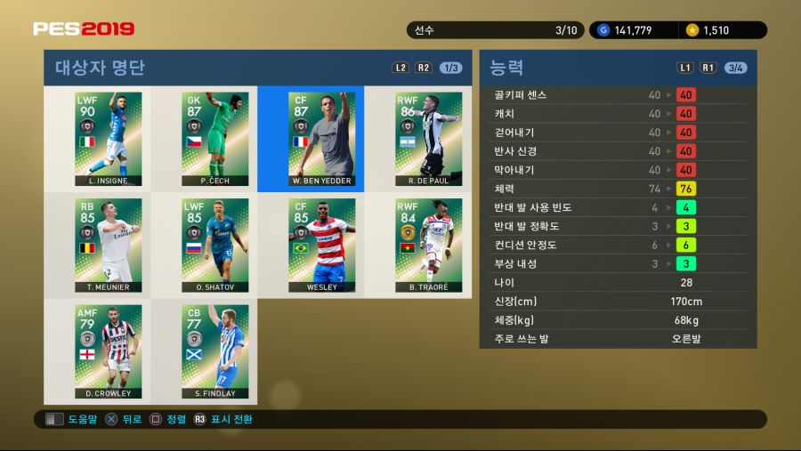 PES 2019 Screenshot 2018-09-27 17-03-17.png