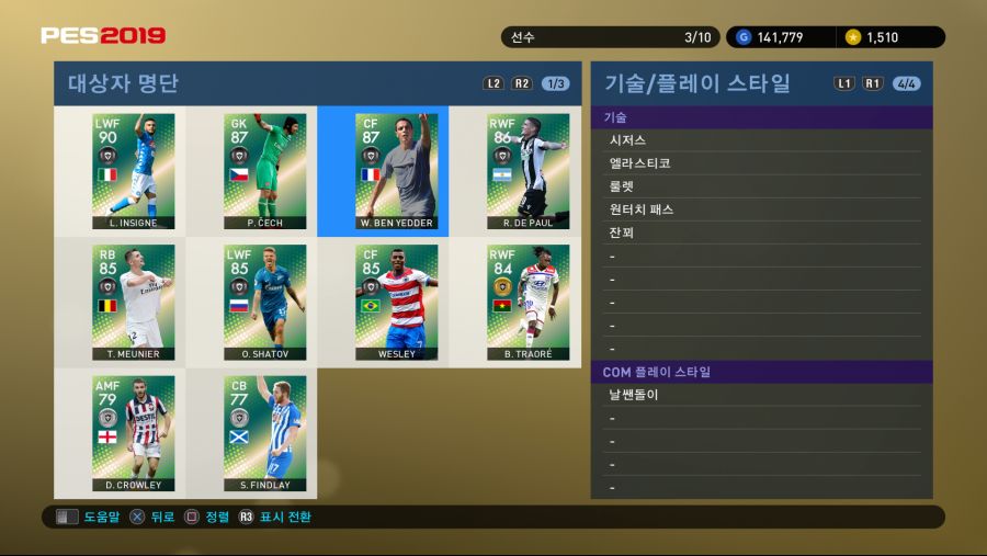 PES 2019 Screenshot 2018-09-27 17-03-18.png