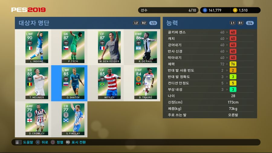 PES 2019 Screenshot 2018-09-27 17-03-58.png